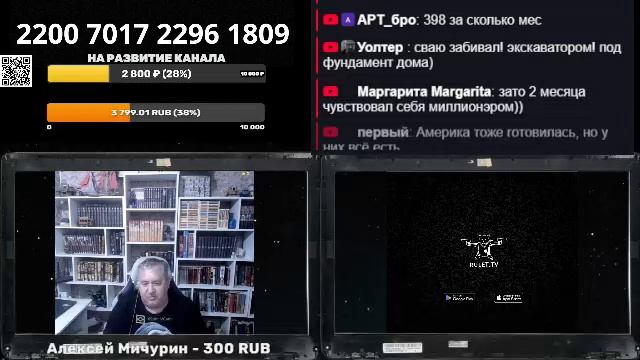 Стрим 02/07 смотреть онлайн