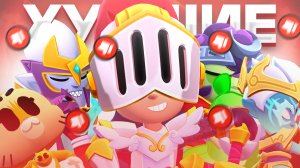 НЕУДАЧНЫЕ СКИНЫ НОВОГО ОБНОВЛЕНИЯ 40 И 41 СЕЗОНА В BRAWL STARS!