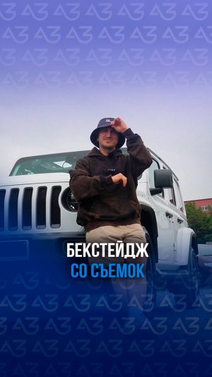 Бэкстейдж со съемок - скоро будет интересно