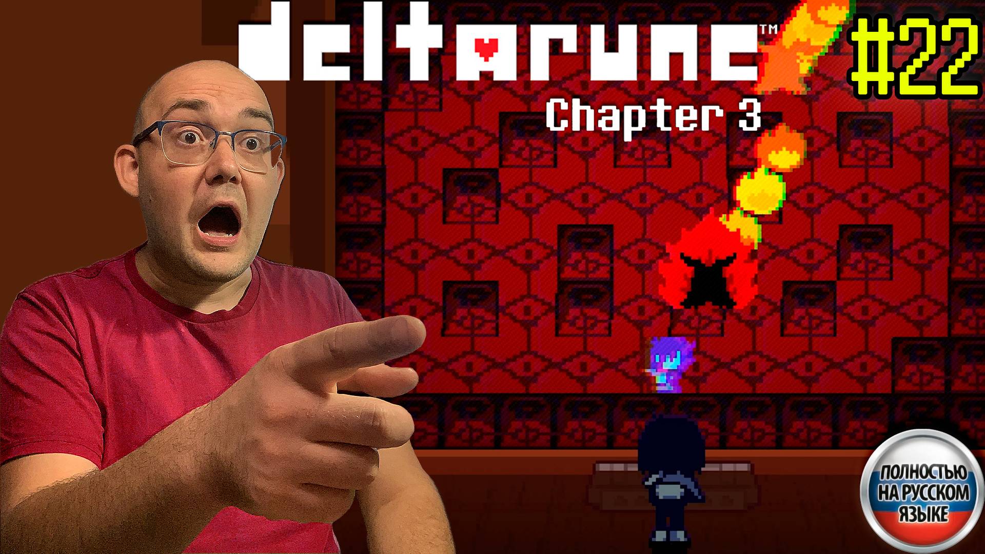 ТЕНЕВАЯ МАНТИЯ (НА РУССКОМ) ▶ DELTARUNE: chapter 3 #22 смотреть онлайн