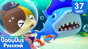 Полиция, ловите акулу!｜Кошка Мими и Котик Тими｜Сборник мультиков для детей｜Привычки детей｜BabyBus