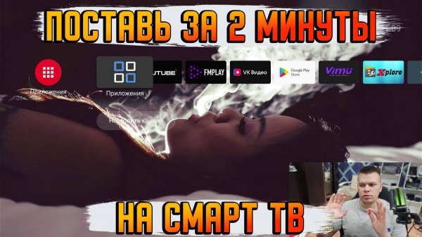 ЗА 2 МИНУТЫ ВОССТАНОВИЛ ПРИЛОЖЕНИЯ НА SMART TV | ANDROID TV | ALPHA BACKUP PRO |