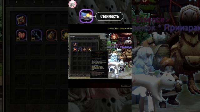 Купон модной психоутки #shorts #шортс #dragonnest #драгоннест