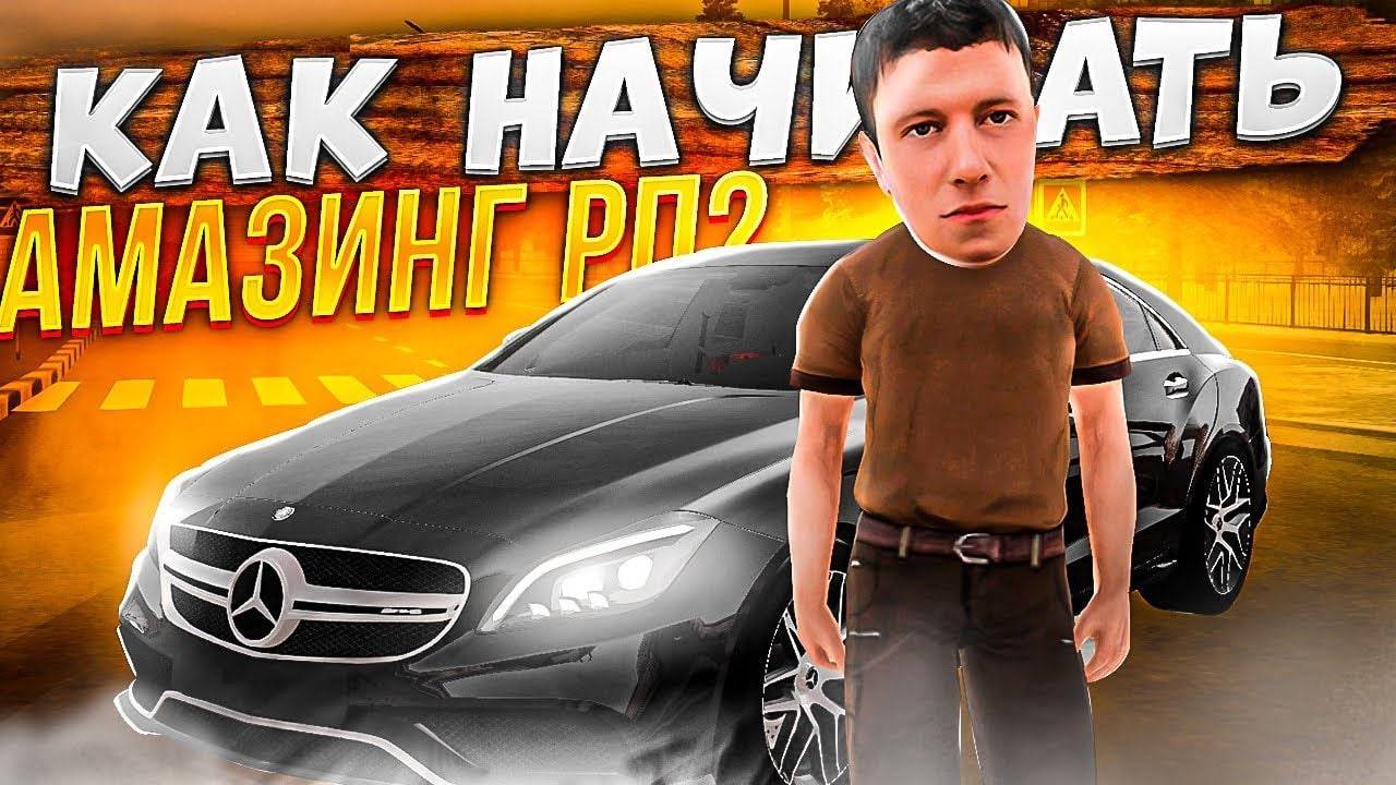 ЛЕСОПИЛКА & ШАХТА & ЗАВОД - Что лучше? | Работа ДЛЯ Новичков НА AMAZING RP | АМАЗИНГ Как Заработать смотреть онлайн