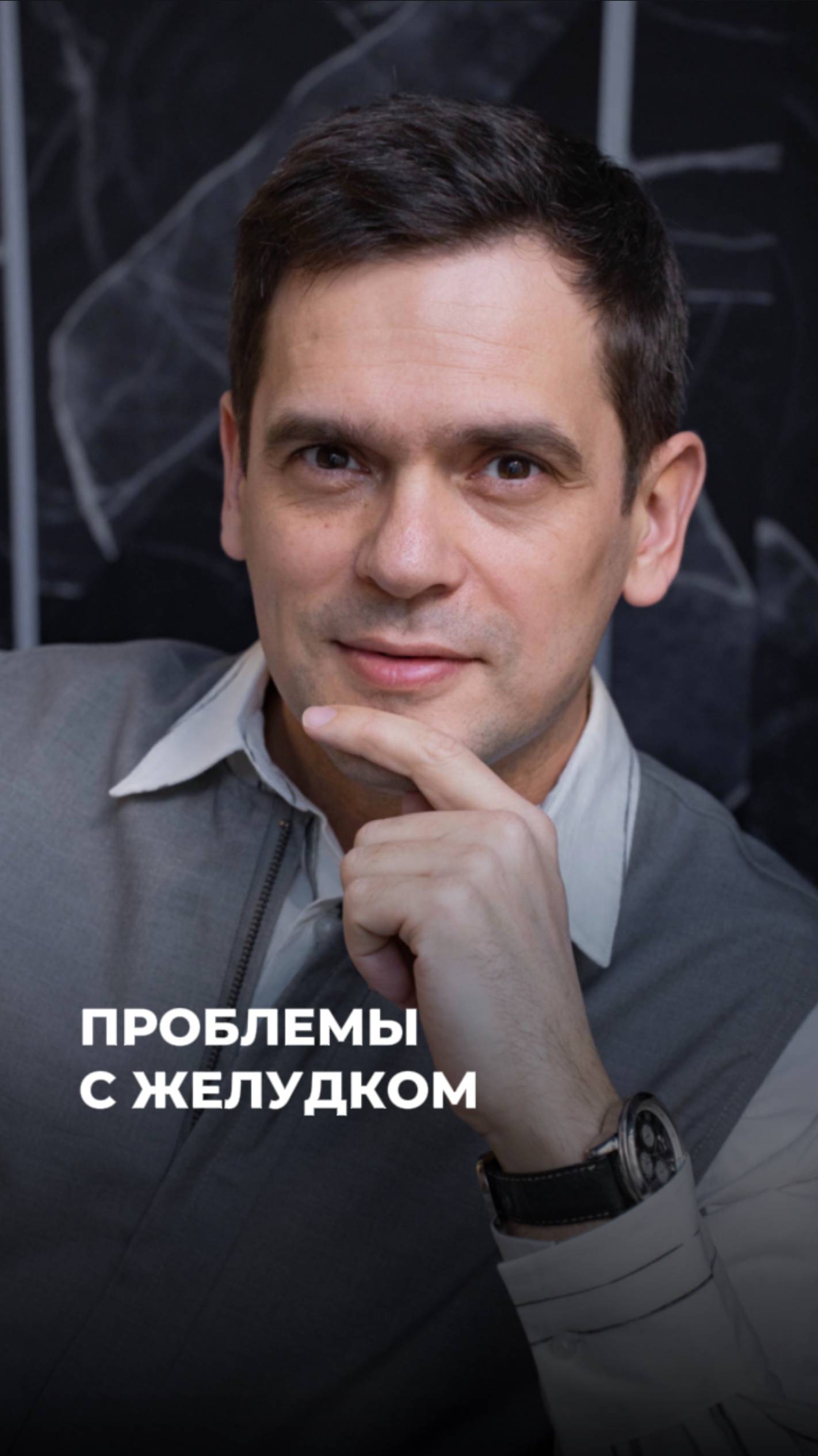 Откуда берутся проблемы С ЖЕЛУДКОМ? (ЧИТАЙ КОММЕНТАРИИ) #психосоматика #здоровье #жкт #изжога смотреть онлайн