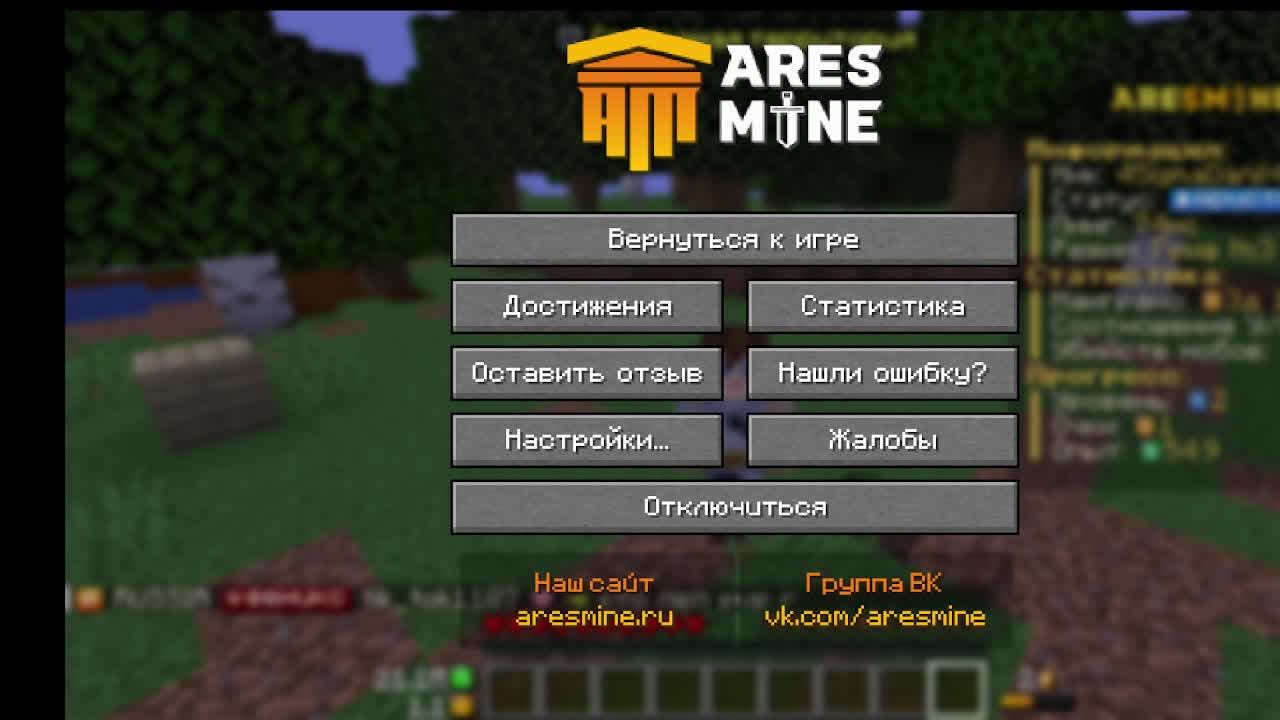 день на AresMine