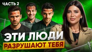 5 ОПАСНЫХ людей по дате рождения! С какими людьми НЕЛЬЗЯ связываться?