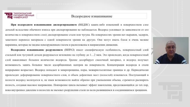 Водородное изнашивание смотреть онлайн