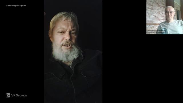 Александр Татарков / Николай Соколов смотреть онлайн
