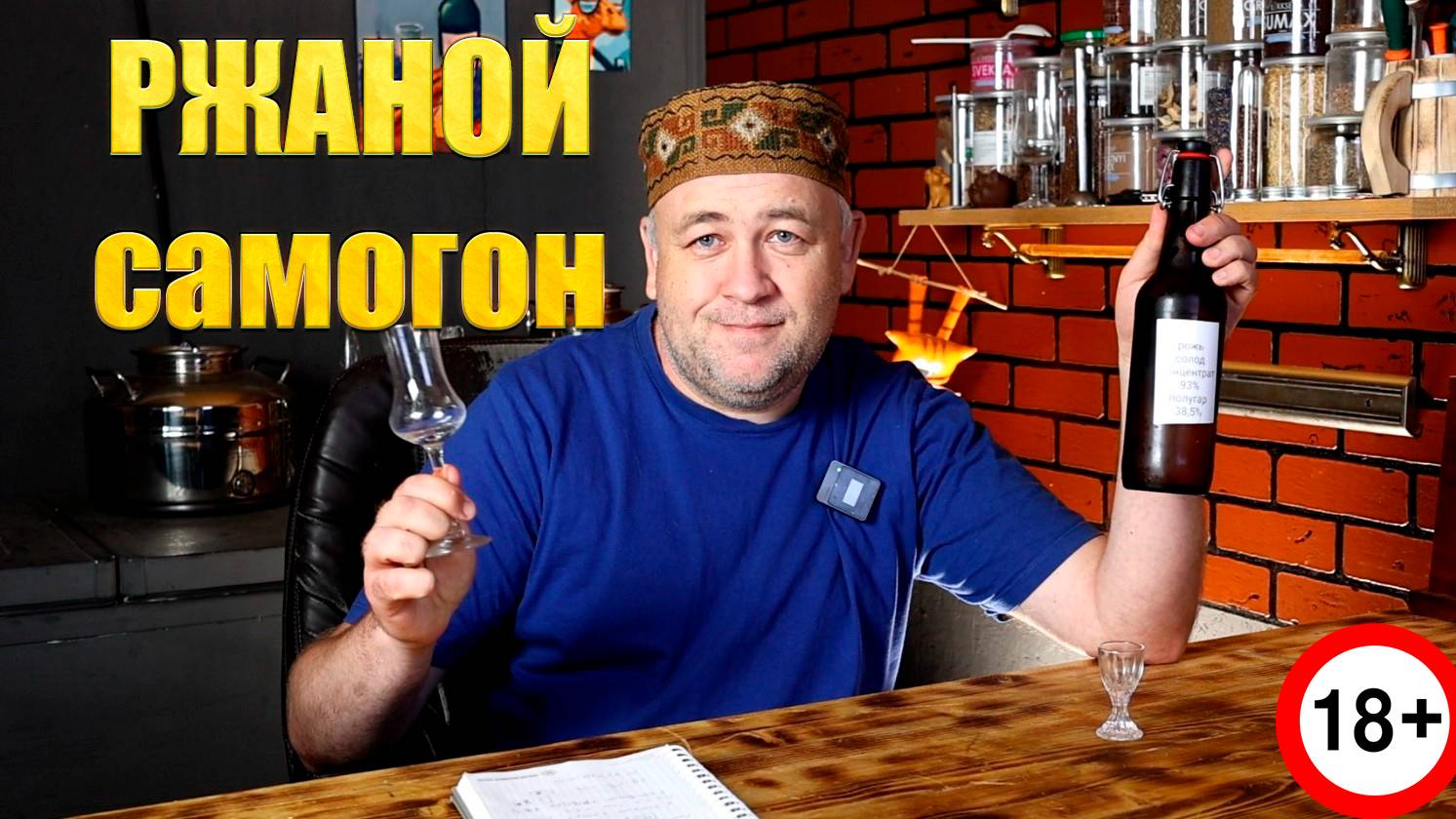 Ржаная водочка Ленивый ржаной самогон это очень вкусно смотреть онлайн