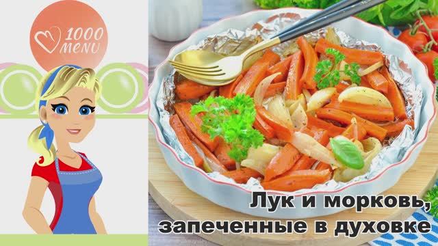 1000.menu: Тысяча рецептов на каждый день