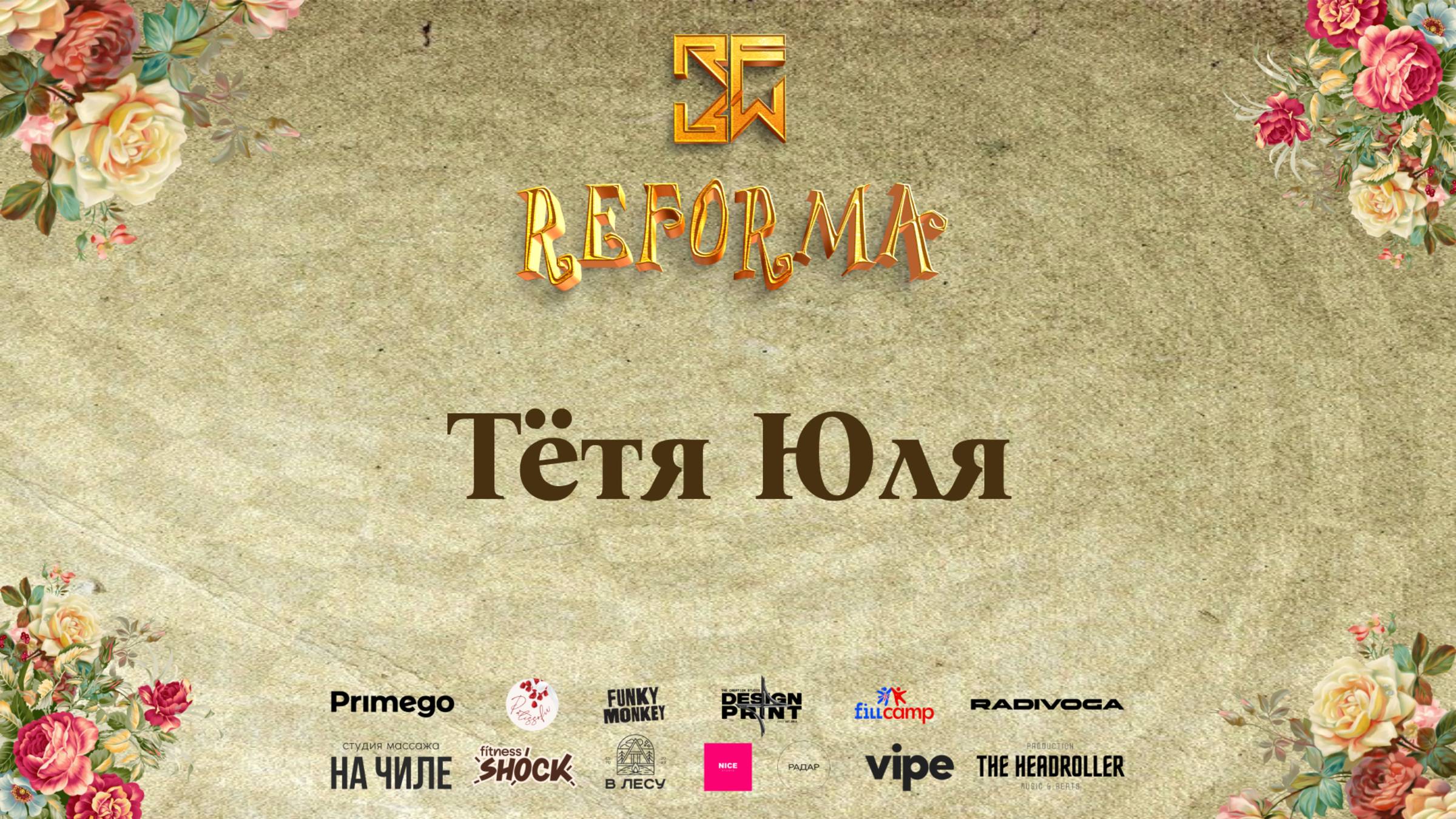 Тётя Юля |SOLO JUNIORS PRO| Front Row