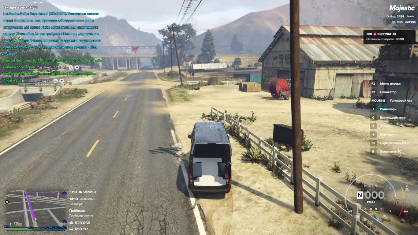 маджестик РП