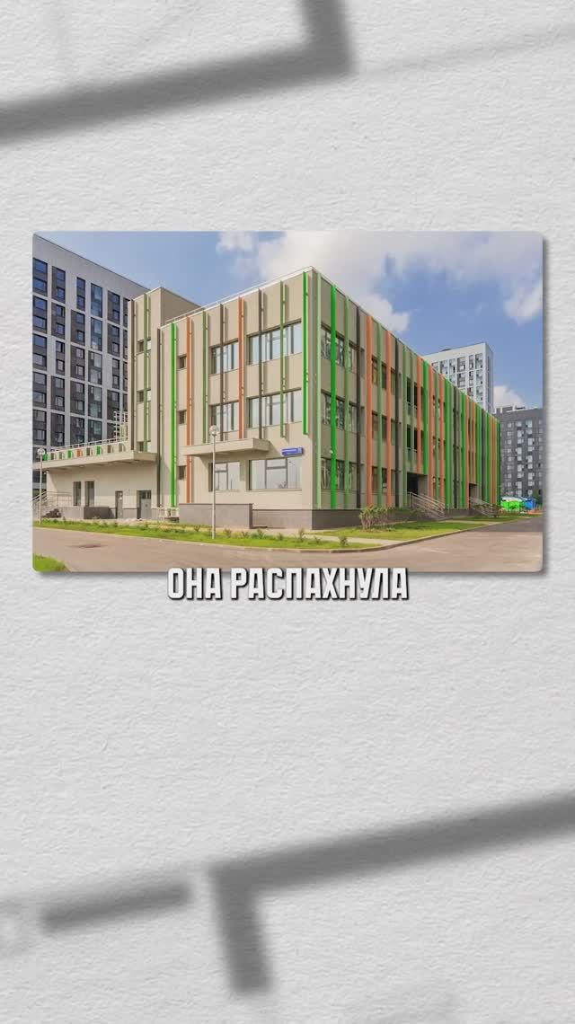 ЛУЧШАЯ школа рядом с ЖК! #primavera #жк #новостройка смотреть онлайн