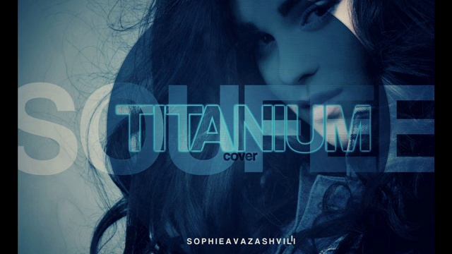 [mastervokala] Titanium (David Guetta). Поет Софья Авазашвили (Soufee)