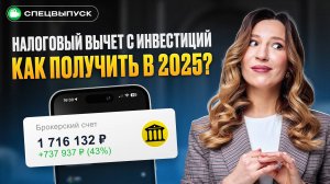 Новый ИИС-3: стоит ли открывать? ЗАБЕРИТЕ до 88 000₽ от государства в 2025 году