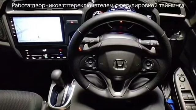 Работа дворников с переключателем с регулировкой тайминга на Honda Fit 3G смотреть онлайн
