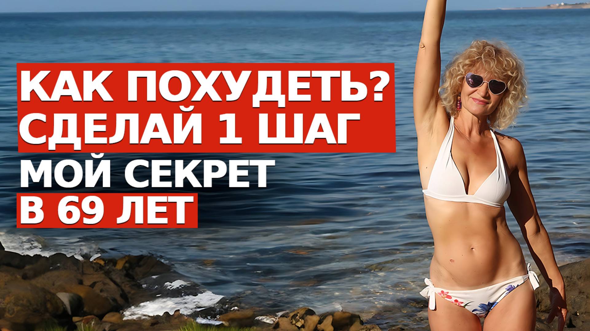 КАК УМЕНЬШИТЬ ЖЕЛУДОК И ПОХУДЕТЬ БЫСТРО БЕЗ СПОРТА И ОПЕРАЦИЙ? Личный опыт в 69 лет. смотреть онлайн