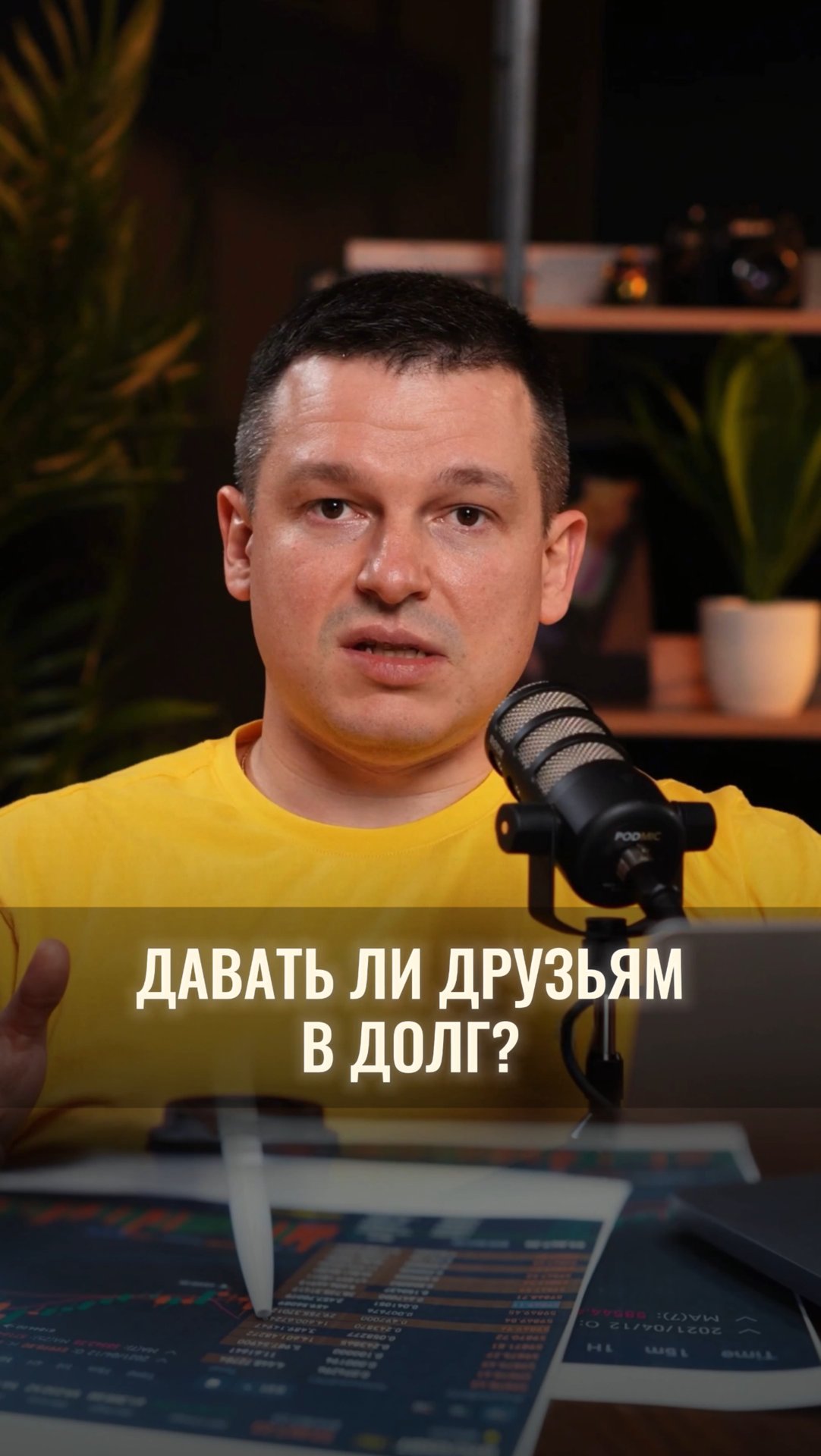 Давать ли друзьям в долг? смотреть онлайн