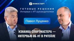 Как развивается ИТ-команда Sportmaster Lab  - интервью начальника центра компетенций 1С