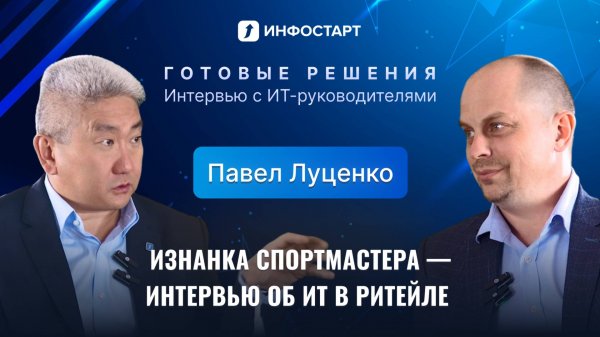 Как развивается ИТ-команда Sportmaster Lab  - интервью начальника центра компетенций 1С
