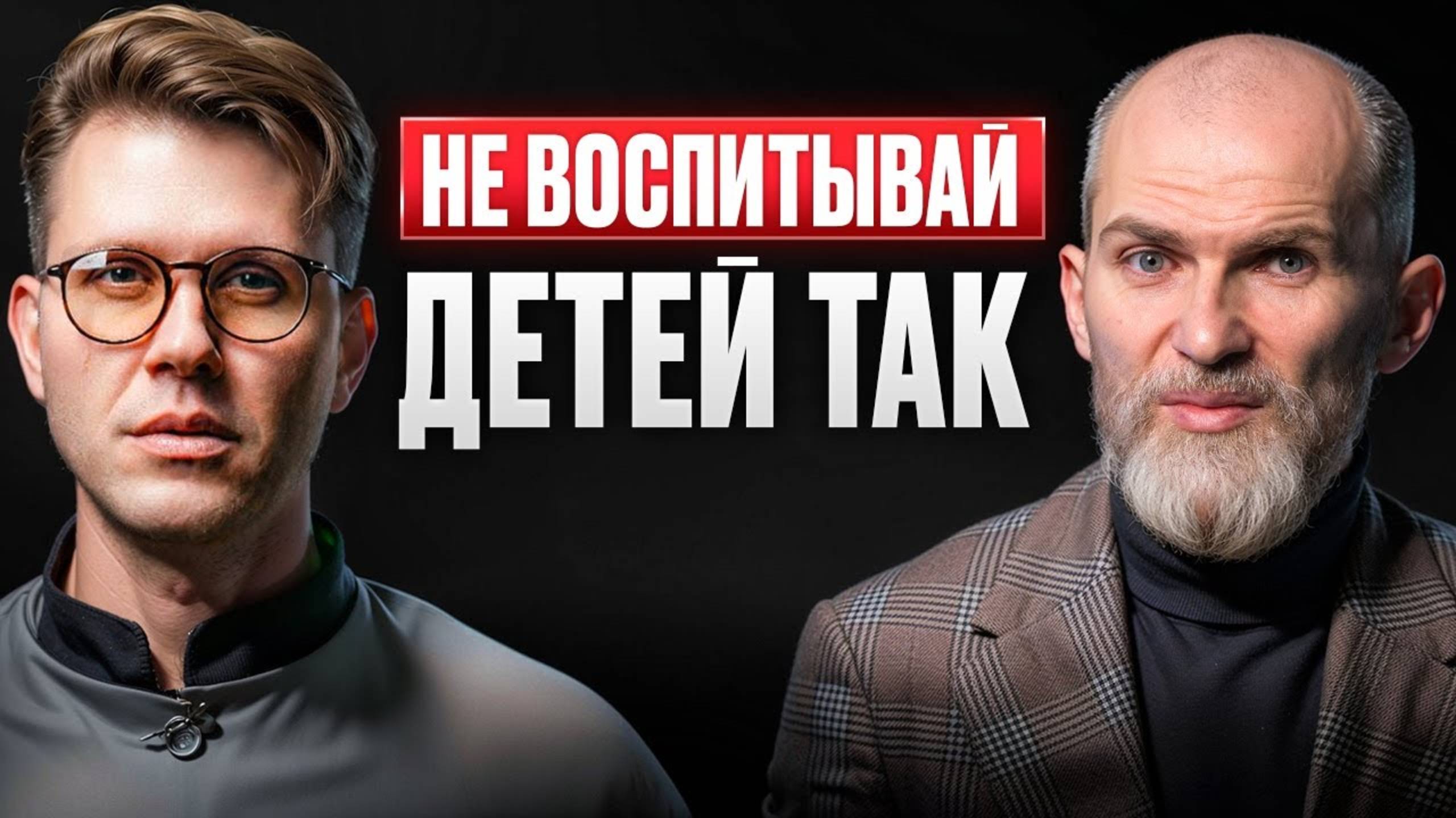 СВОБОДА или АНАРХИЯ в воспитании детей? Алан Мамиев смотреть онлайн