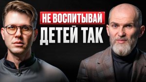 СВОБОДА или АНАРХИЯ в воспитании детей? Алан Мамиев