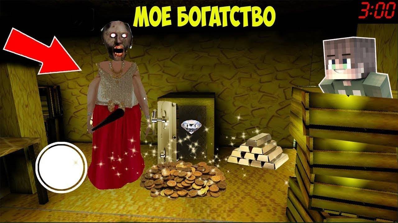 ЧТО ПРЯЧЕТ GRANNY 3 НА ЧЕРДАКЕ В 3 ЧАСА НОЧИ В МАЙНКРАФТ НУБИК В MINECRAFT ТРОЛЛИНГ ЛОВУШКА смотреть онлайн