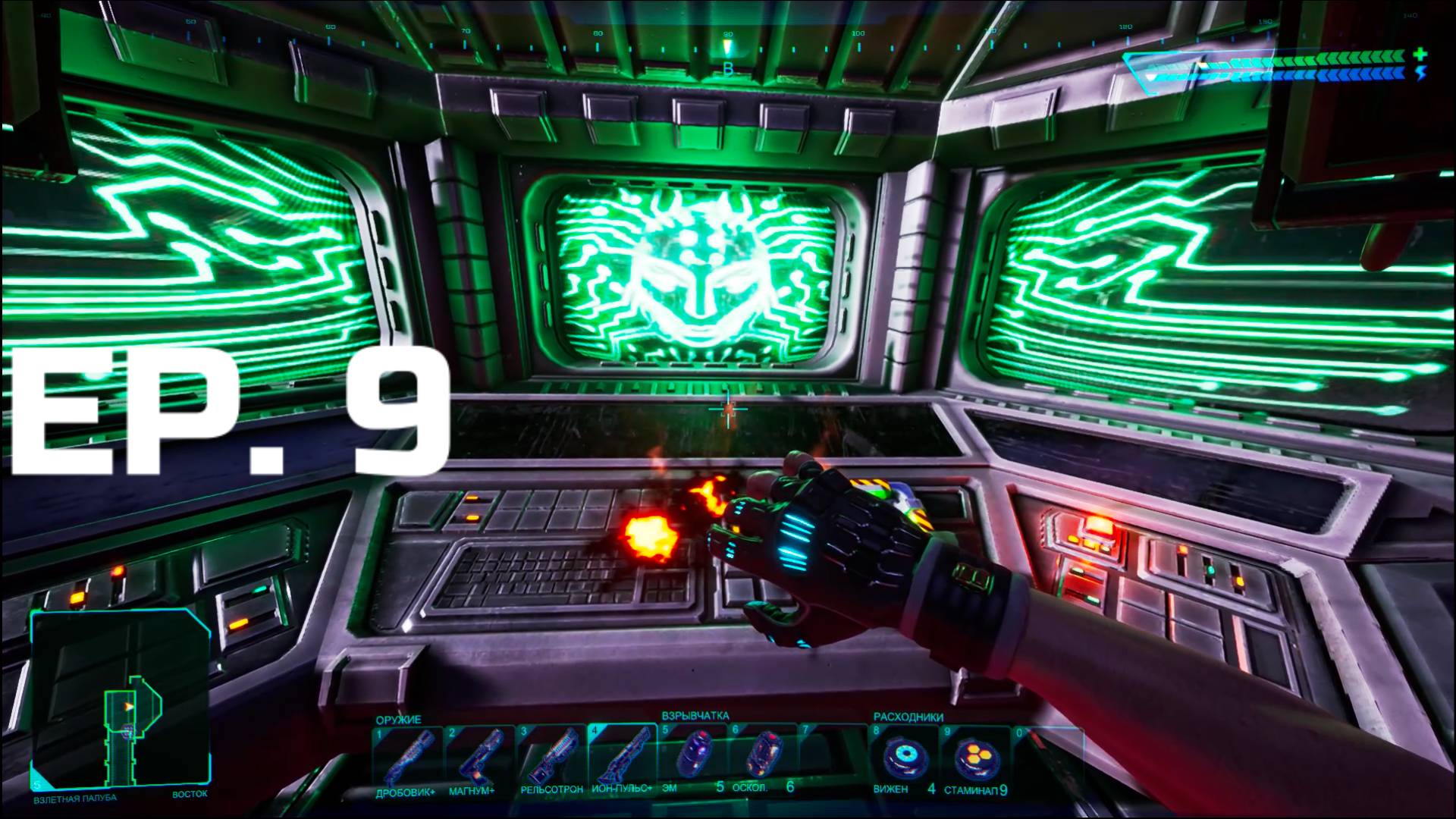 System Shock (2023) – Ep. 9