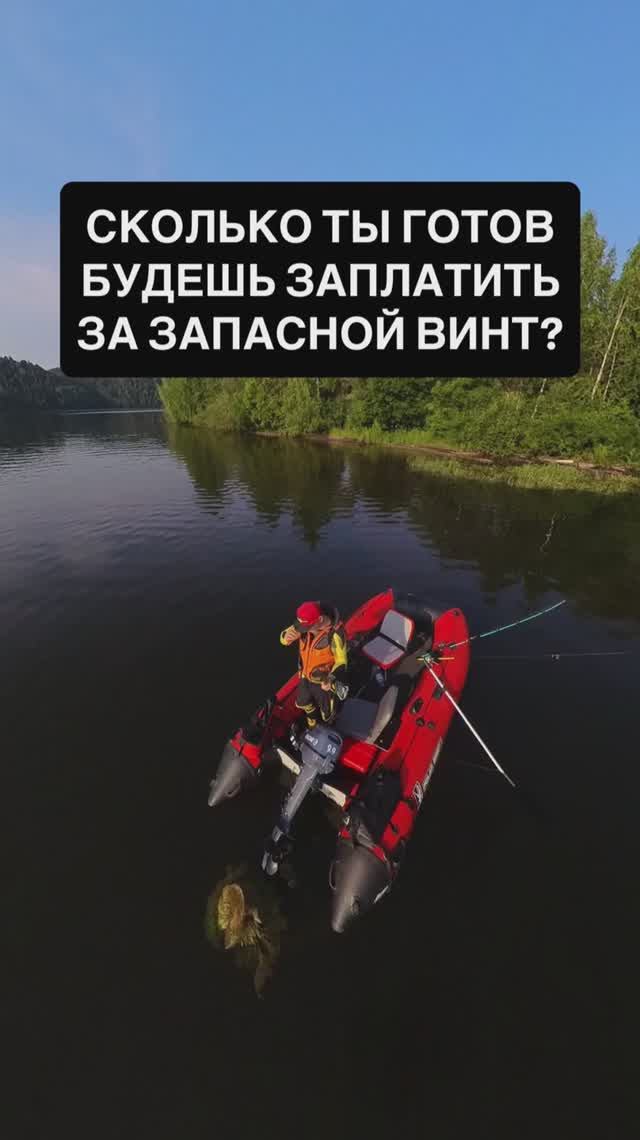 Сколько может стоить запасной винт, когда... смотреть онлайн