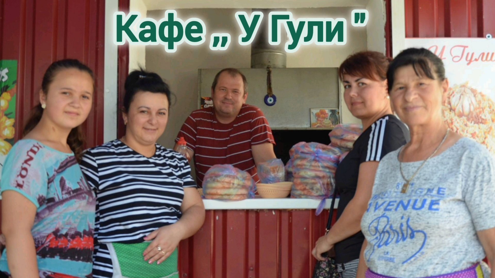 БАЗА ОТДЫХА ,,ПРИБОЙ". ЗДЕСЬ ДЕЛАЮТ САМЫЕ ВКУСНЫЕ ЧЕБУРЕКИ