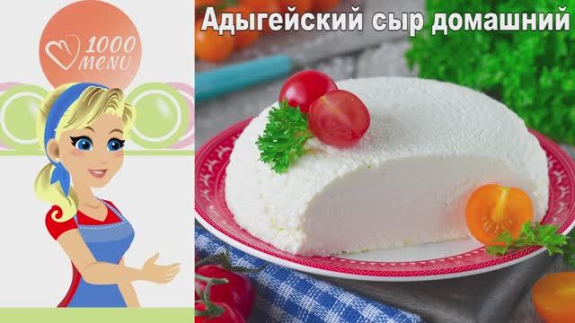 1000.menu: Тысяча рецептов на каждый день