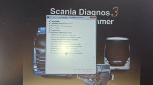 Тест координатора скании