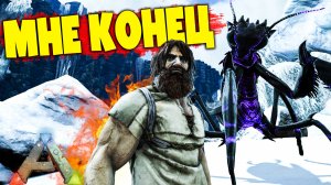 Я СРАЗИЛСЯ С НИМ НА РУКАХ - КТО ПОБЕДИЛ? Мод Ark:Corruption Overloaded (ACO)