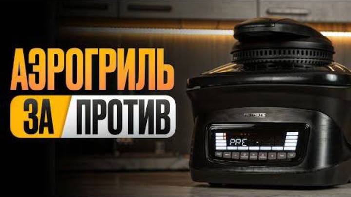 ГРАНДШЕФ НА ВАШЕЙ КУХНЕ