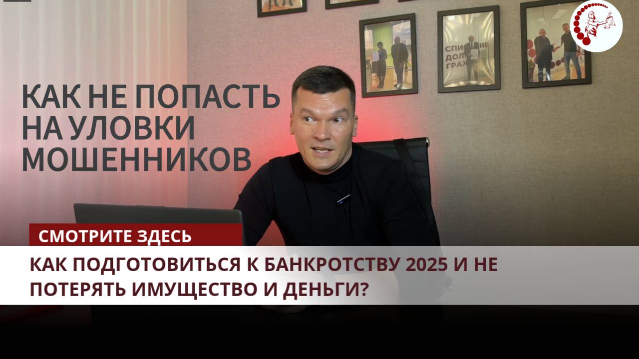 🛡️ Современные схемы мошенников 2025 — как не попасться и защитить свои деньги и данные? смотреть онлайн