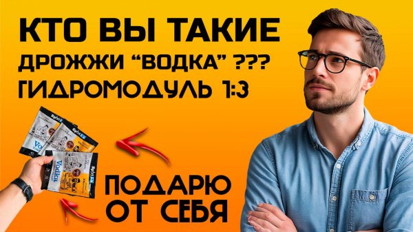 Хард ТЕСТ дрожжей Vodka от SpirtEX .