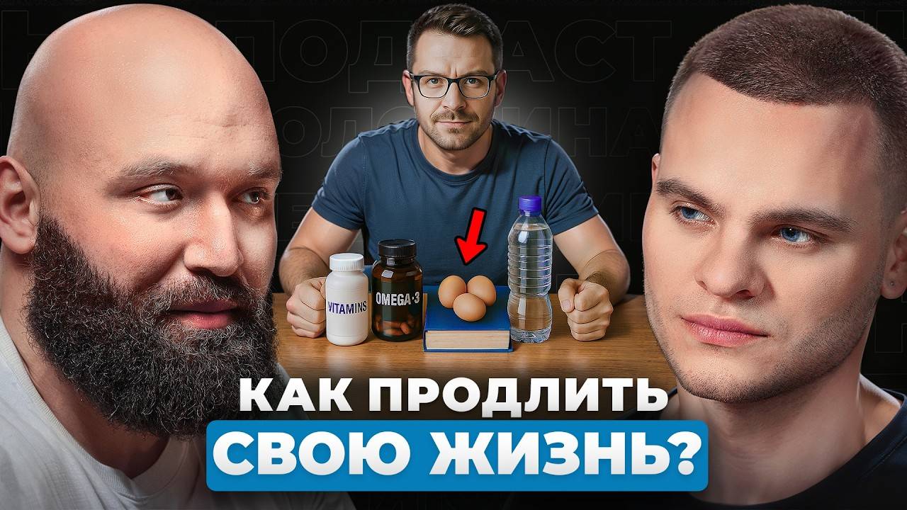 10 правил от Биохакера №1 Вадима Каспарова