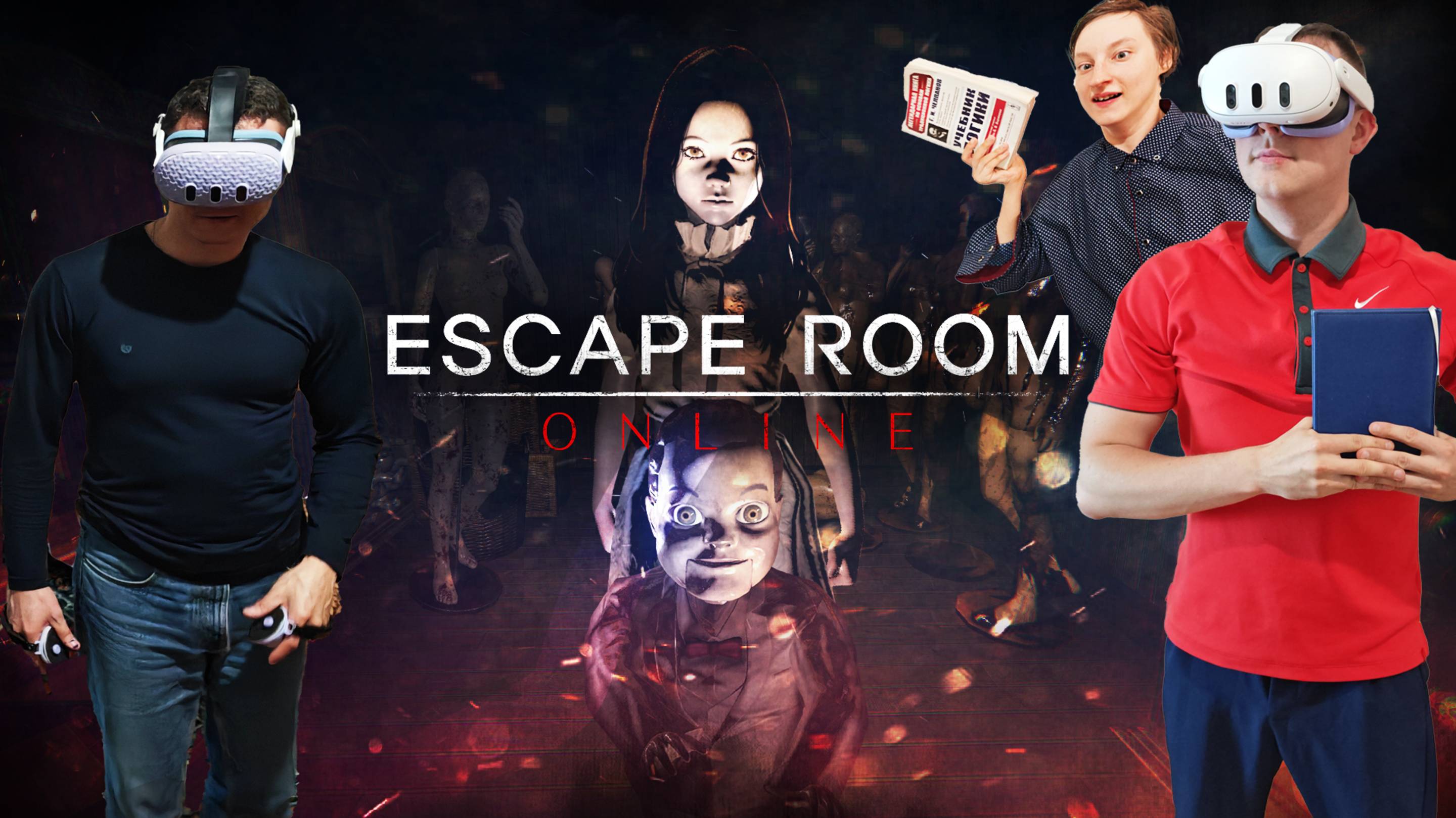 Первый Кооперативный Квест 🔥🔥🔥🤣😂 ►Escape Room Online VR