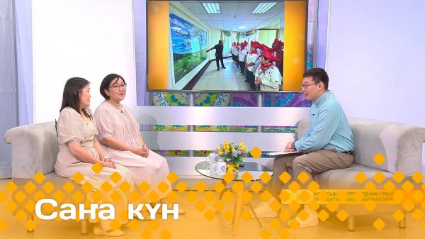 «Саҥа күн»  (03.07.25)