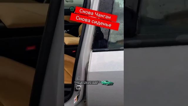 CHANGAN UNI-V ОЧЕНЬ ДОРОГОЙ РЕМОНТ! #автоподбор #автоприколы #автоюмор #автомобили #купитьавто смотреть онлайн