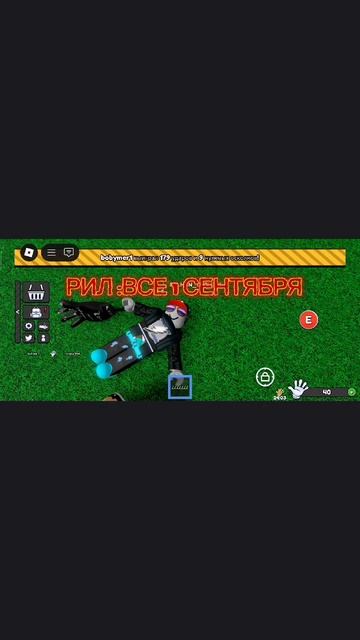 РИЛ ВСЕ 1СЕНТЯБРЯ смотреть онлайн