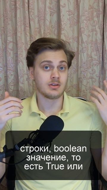 002 - Базовые типы данных Python смотреть онлайн