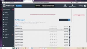 как установить плагины на атернос