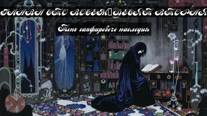 Глава Сто Восемьдесят Вторая. Тень сапфирового наследия