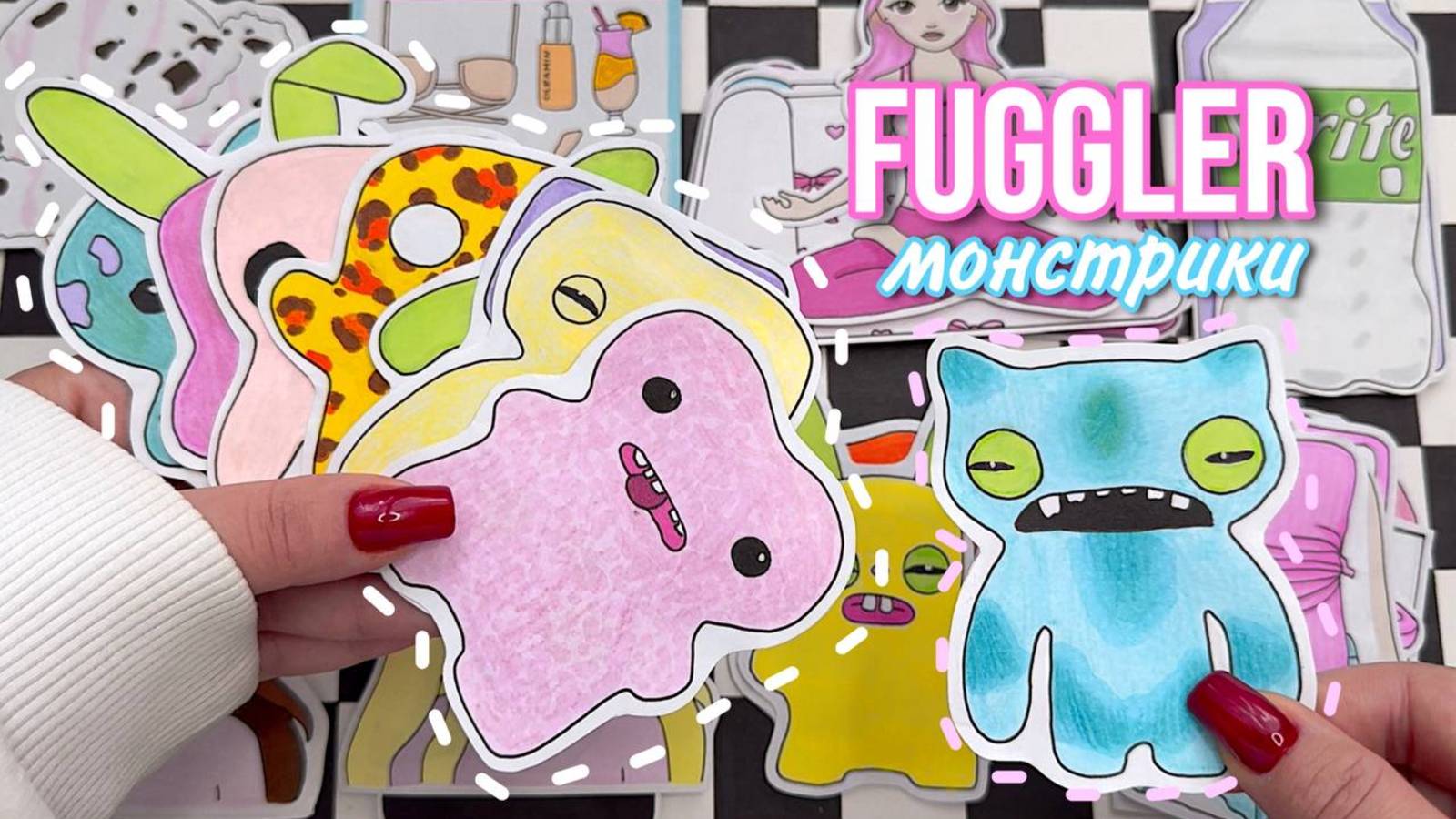🩵 FUGGLER 👾 Милые монстрики 🌸 Большая коллекция? 🌸 Бумажные сюрпризы 💕 распаковка 🦋 смотреть онлайн