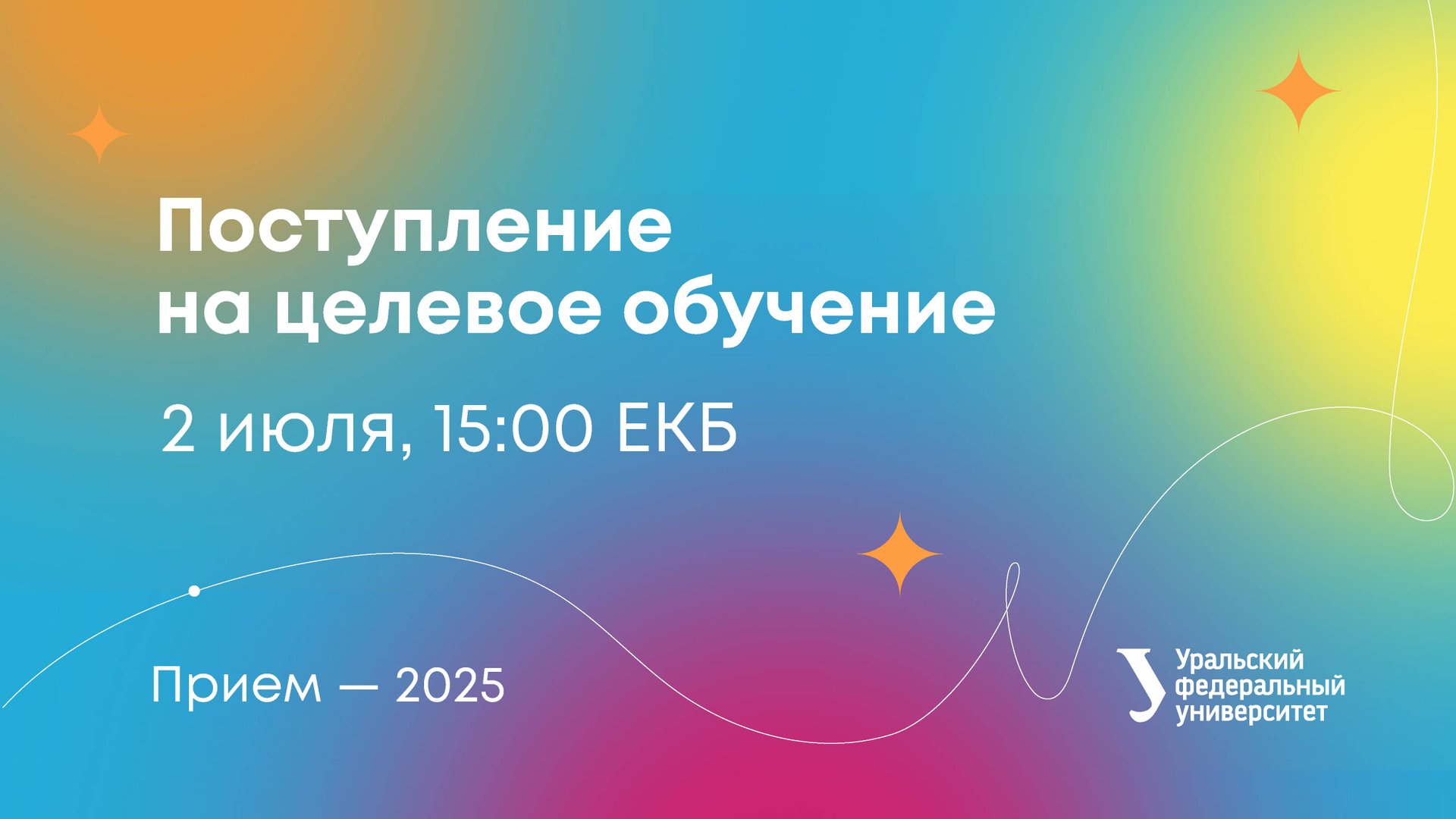 Поступление на целевое обучение смотреть онлайн