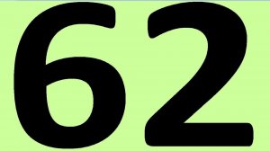 АНГЛИЙСКИЙ ЯЗЫК ДО АВТОМАТИЗМА ЧАСТЬ 2 УРОК 62 УРОКИ АНГЛИЙСКОГО ЯЗЫКА