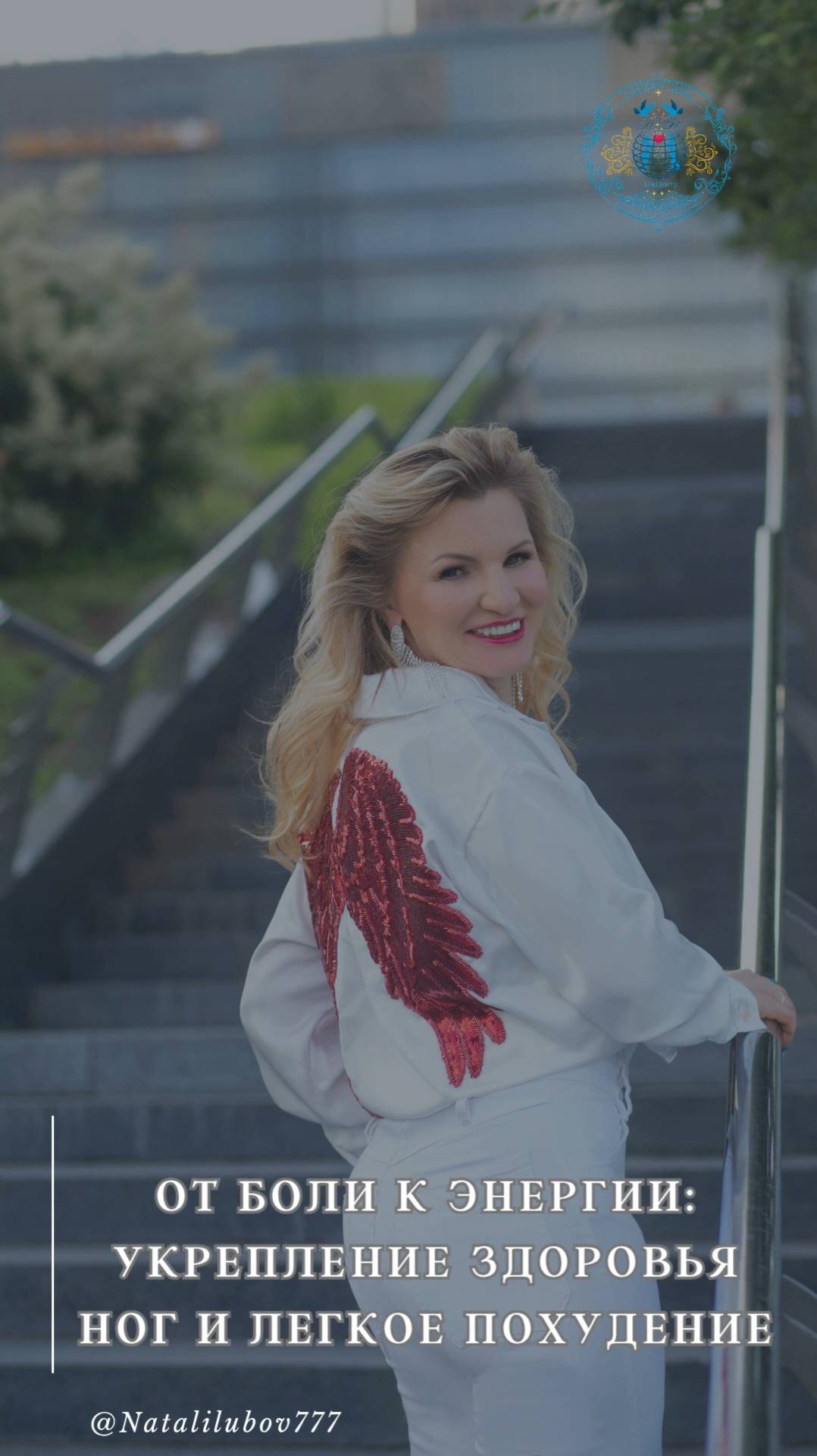 От боли к энергии - отзыв смотреть онлайн