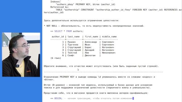 DEV1-16. 07. Учебное приложение смотреть онлайн